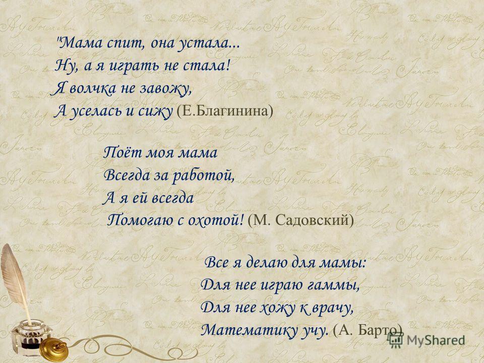 Стих о маме русских поэтов